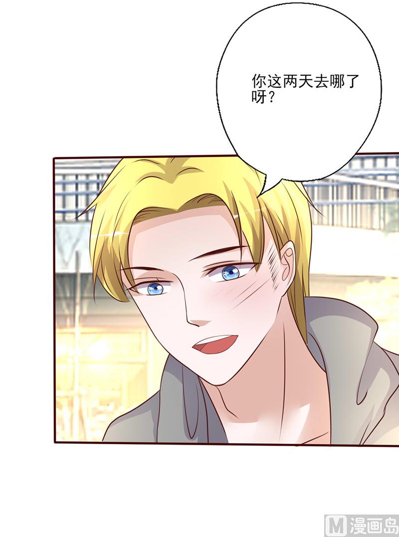 第234话 迟来的约会-第238话