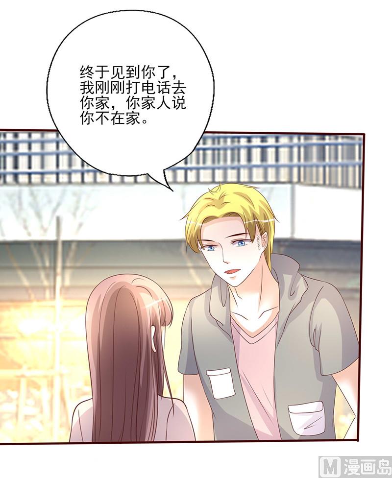 第234话 迟来的约会-第238话