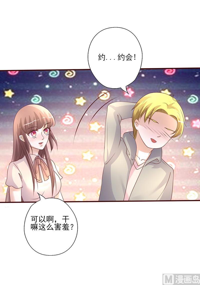 第234话 迟来的约会-第238话