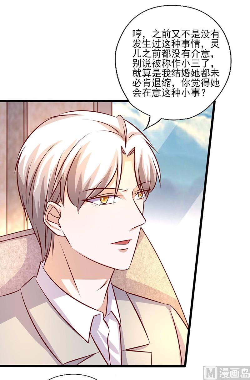 第236话 劝他回头-第240话