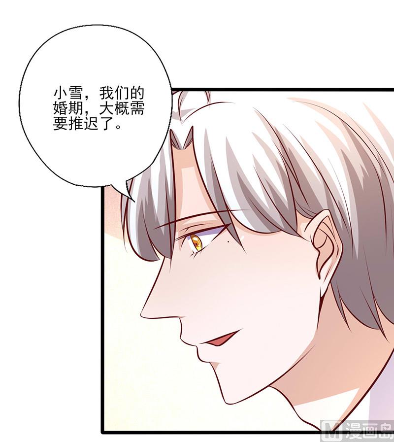 第240话 婚期推迟-第244话