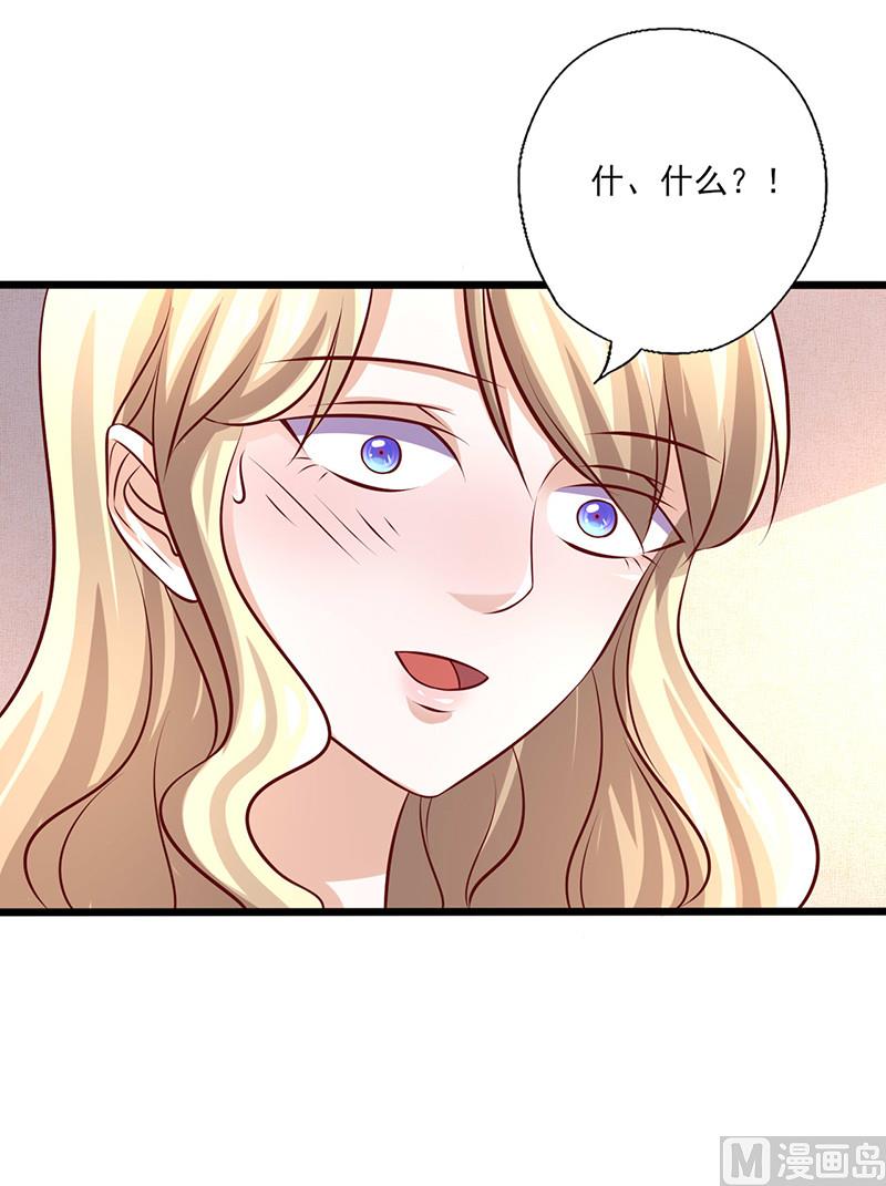 第240话 婚期推迟-第244话