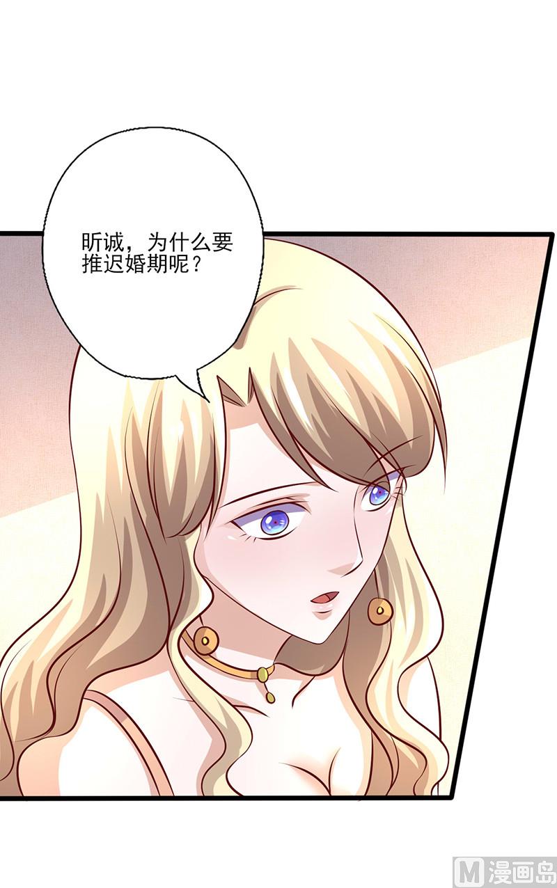 第240话 婚期推迟-第244话