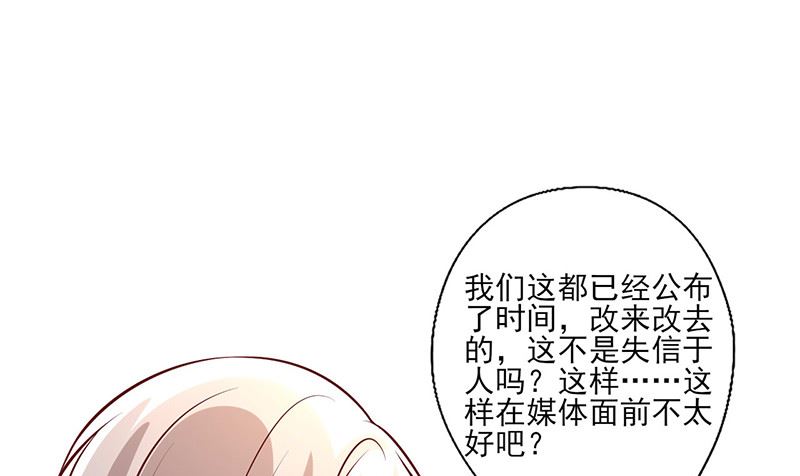 第240话 婚期推迟-第244话