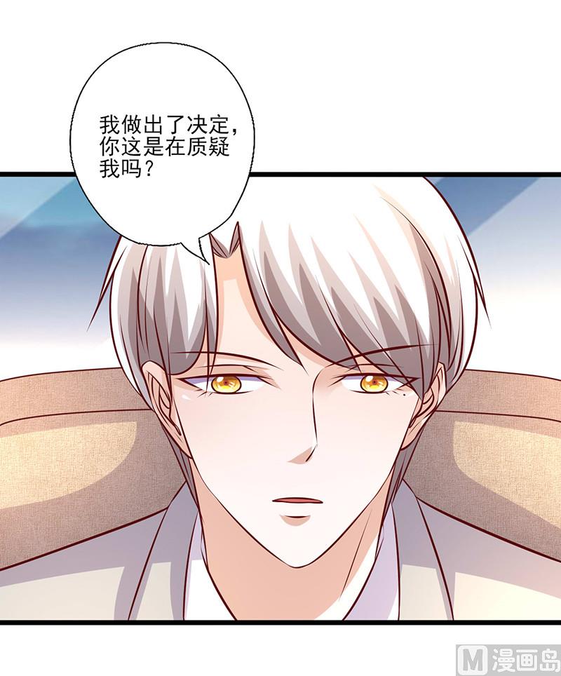 第240话 婚期推迟-第244话