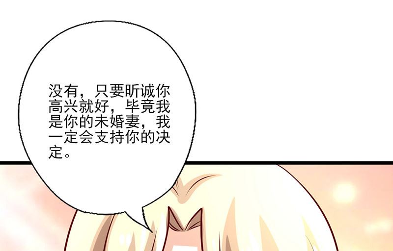 第240话 婚期推迟-第244话