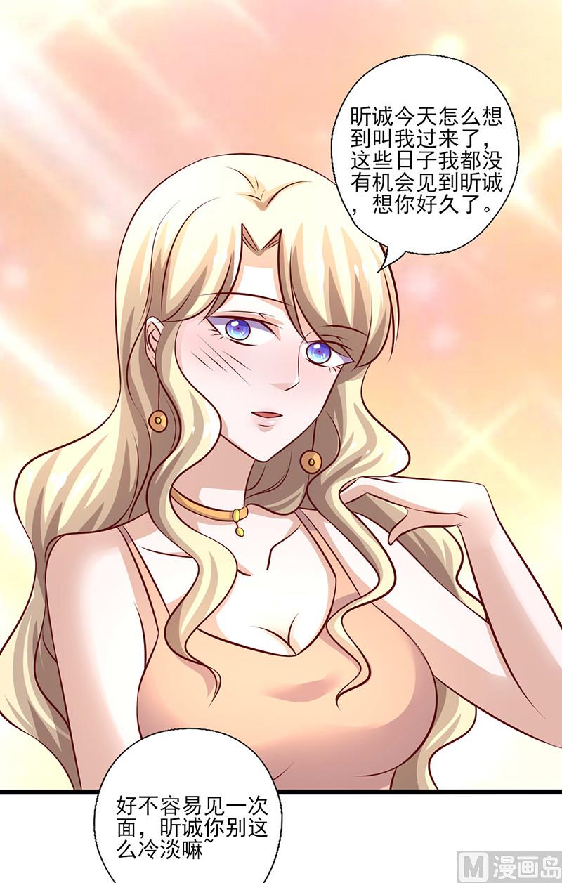 第240话 婚期推迟-第244话