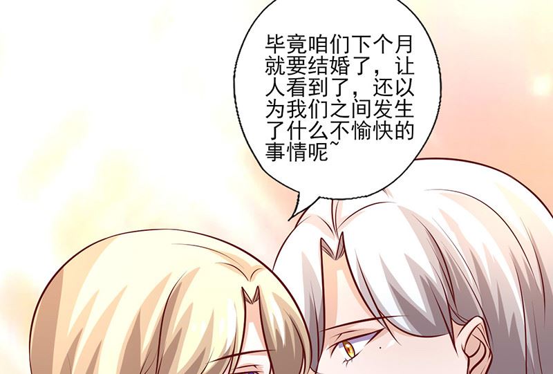第240话 婚期推迟-第244话