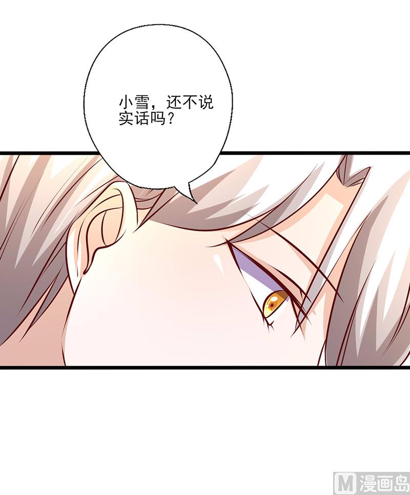 第242话 不打自招-第246话