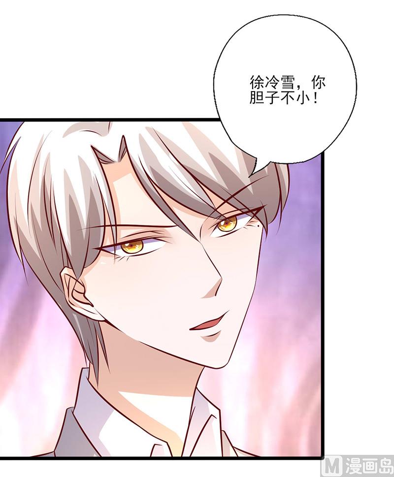 第242话 不打自招-第246话