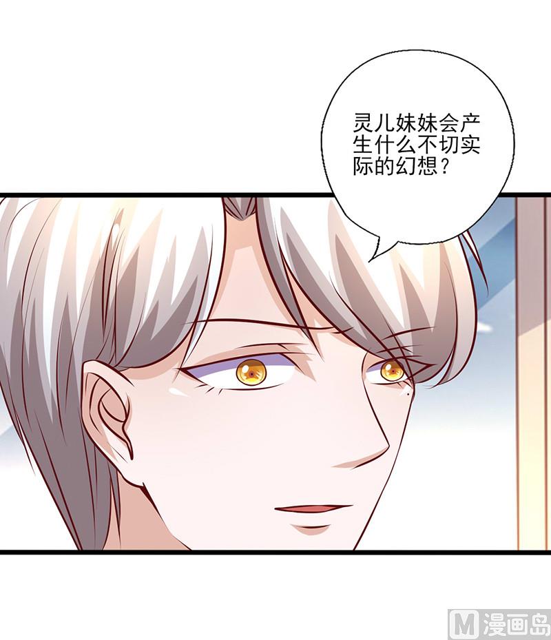 第242话 不打自招-第246话