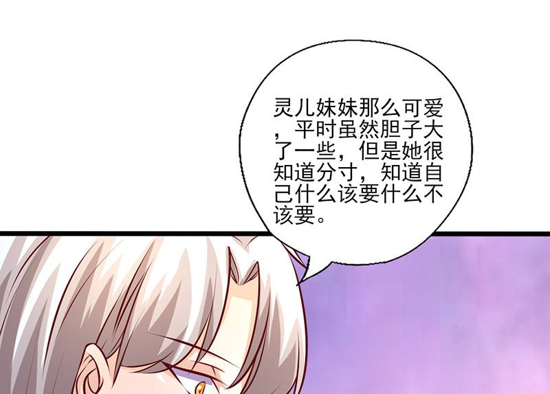 第242话 不打自招-第246话