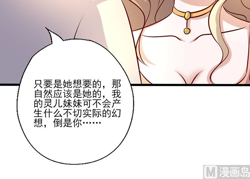 第242话 不打自招-第246话