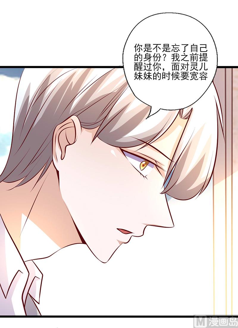 第242话 不打自招-第246话
