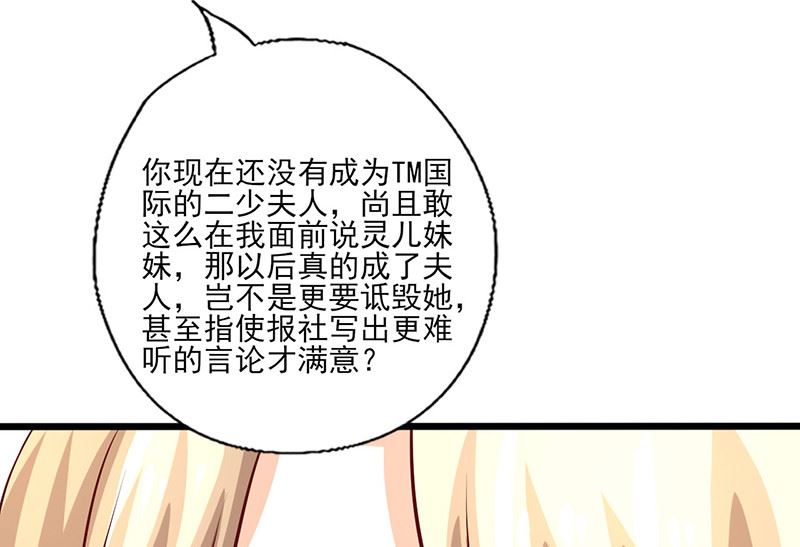 第242话 不打自招-第246话