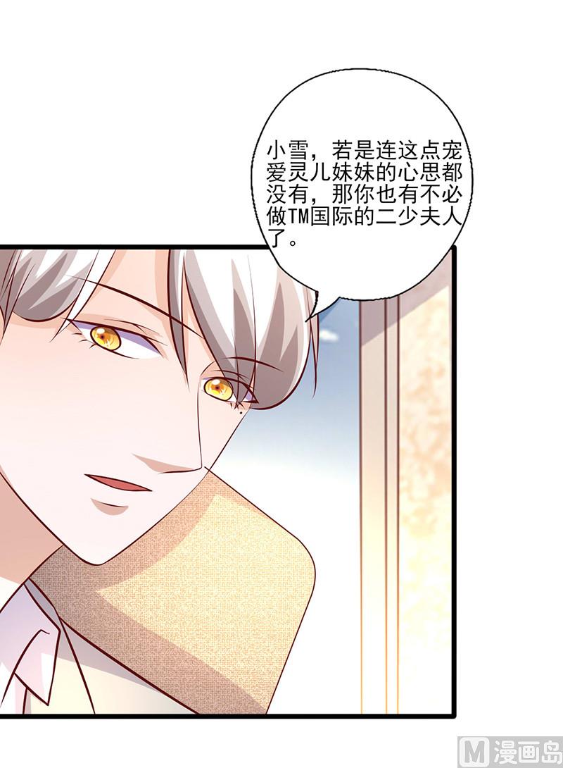 第244话 放心不下-第248话
