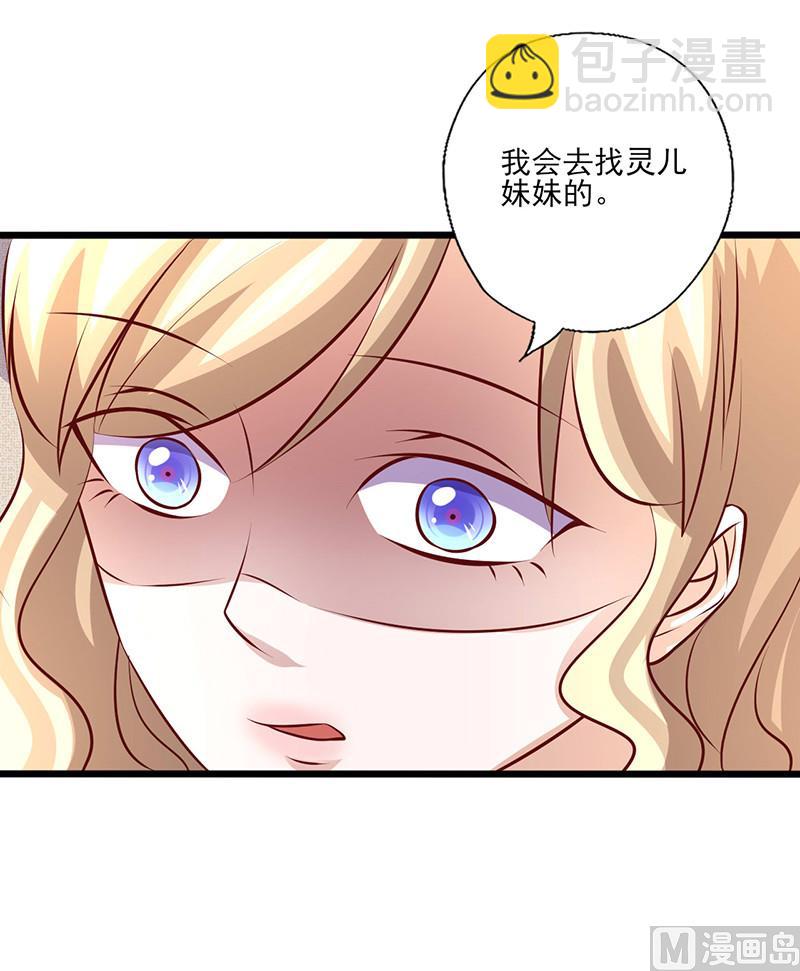 第244话 放心不下-第248话