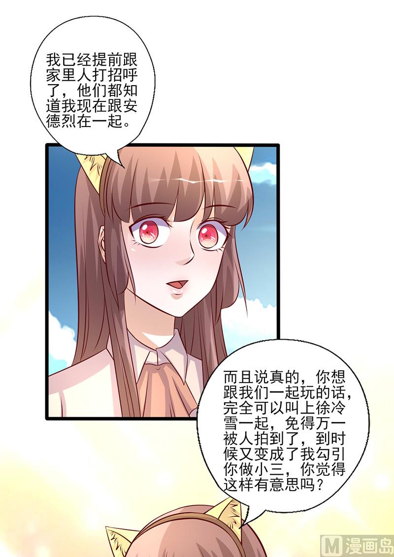 第246话 不想做小三-第250话