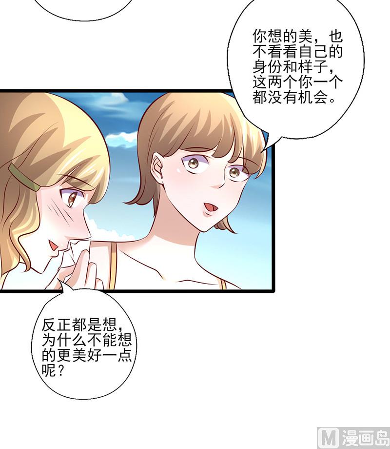 第246话 不想做小三-第250话