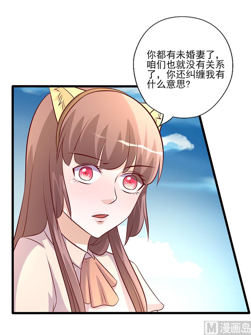第246话 不想做小三-第250话