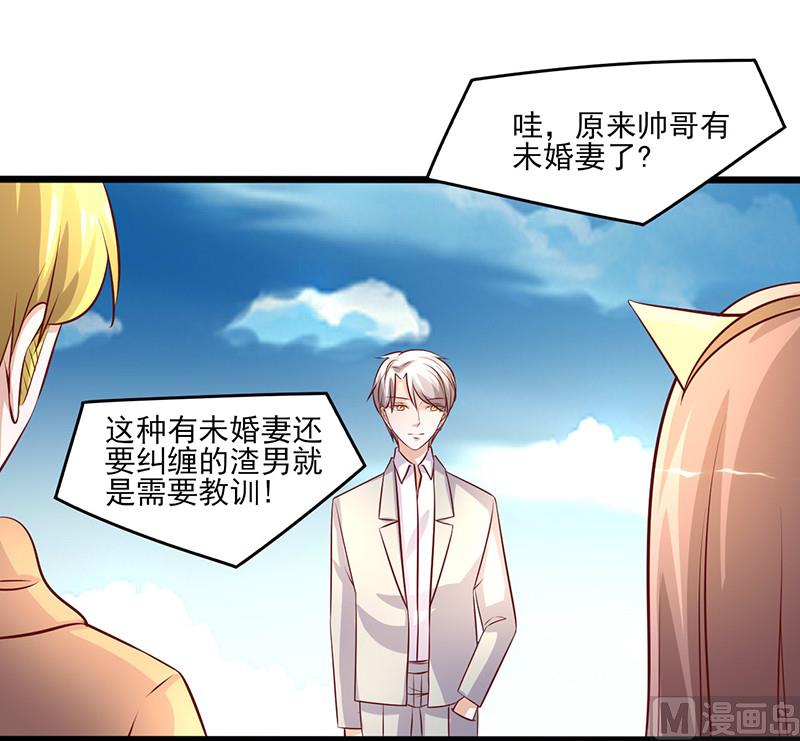 第246话 不想做小三-第250话
