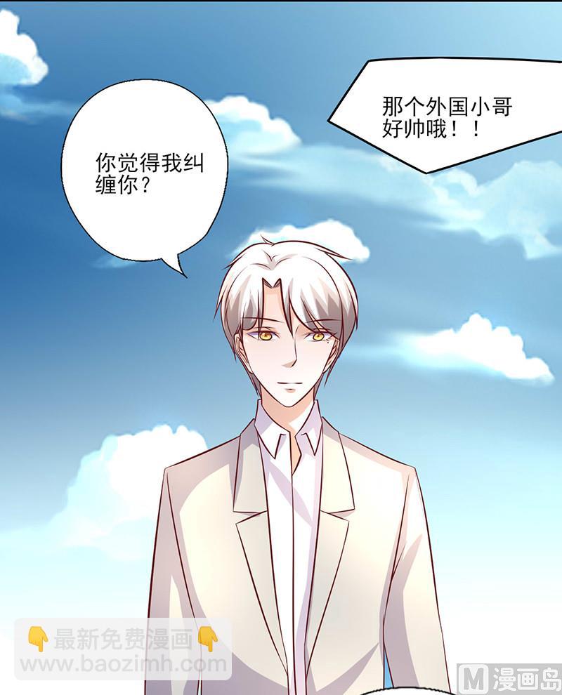 第246话 不想做小三-第250话