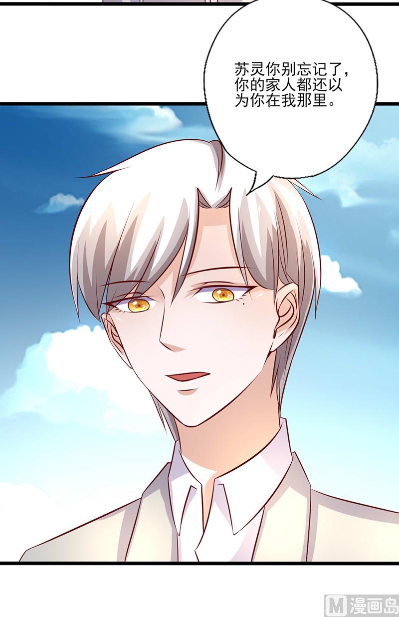 第246话 不想做小三-第250话