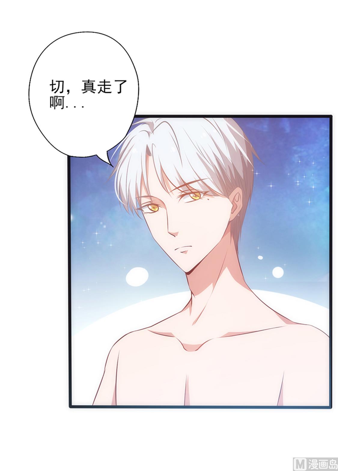 第25话 占有欲-第26话