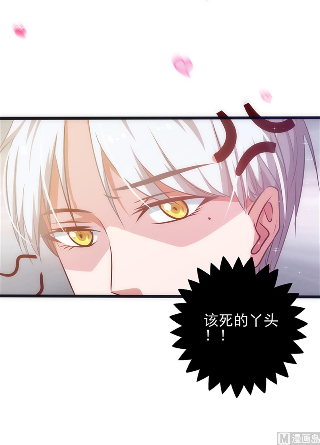 第25话 占有欲-第26话