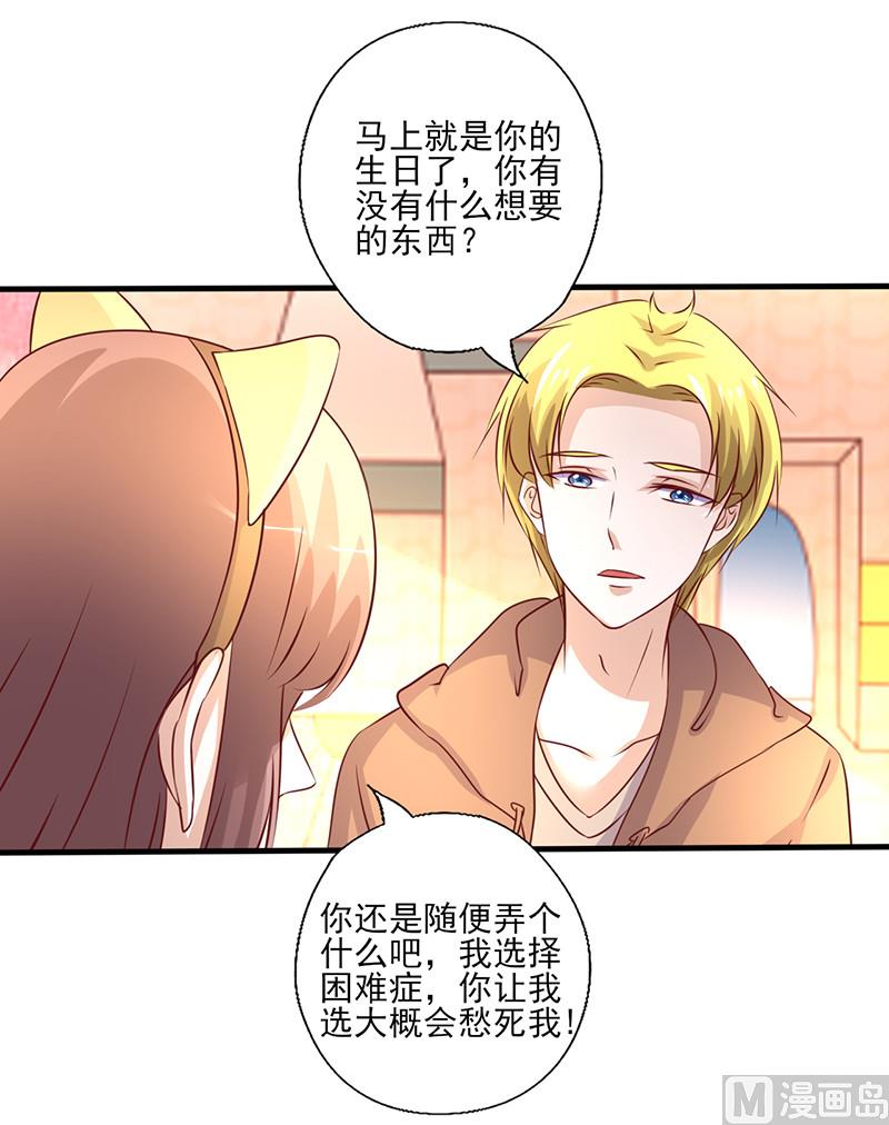 第248话 生日宴的准备-第252话