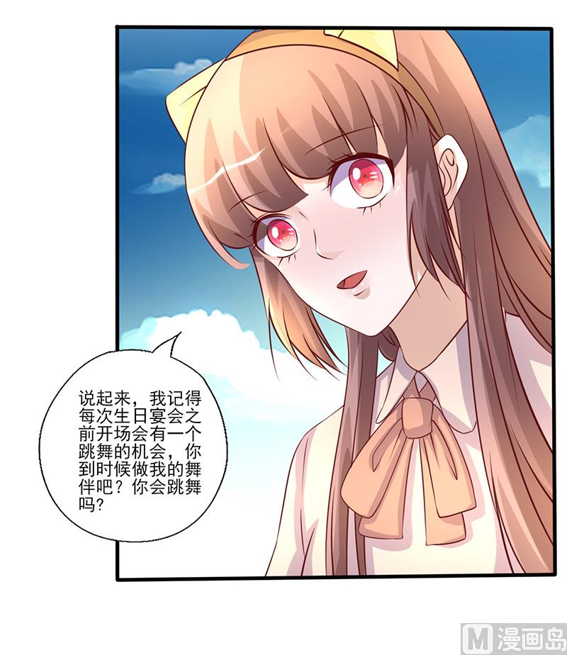 第248话 生日宴的准备-第252话