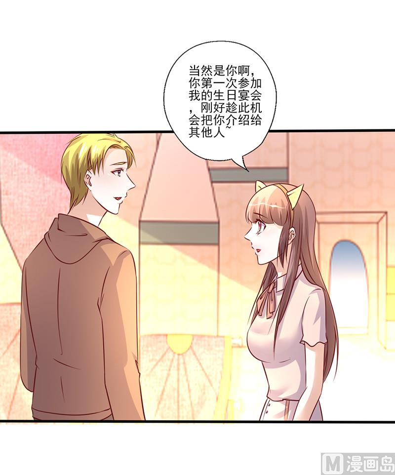 第248话 生日宴的准备-第252话
