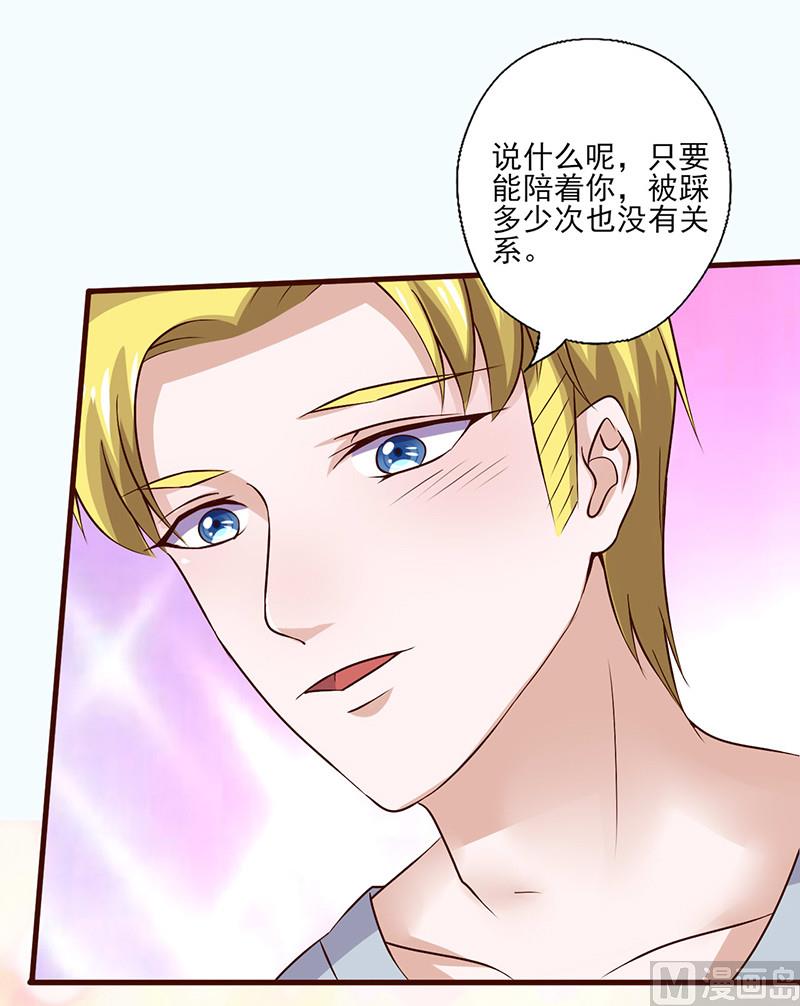 第250话 意外惊喜-第254话
