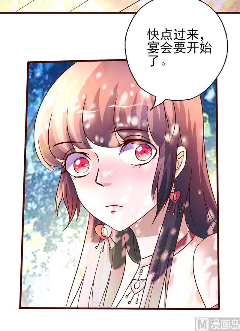 第252话 我做你的骑士-第256话