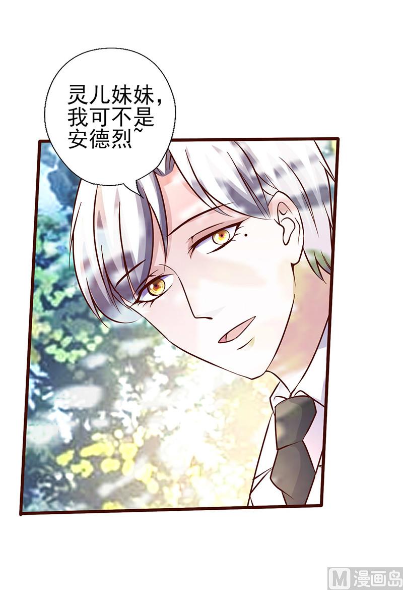 第252话 我做你的骑士-第256话