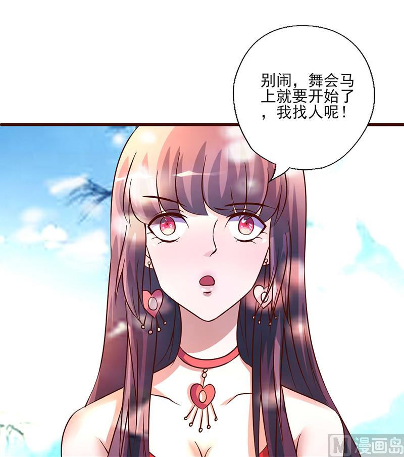 第252话 我做你的骑士-第256话