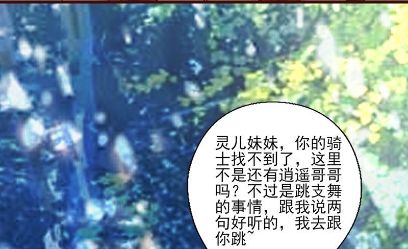 第252话 我做你的骑士-第256话