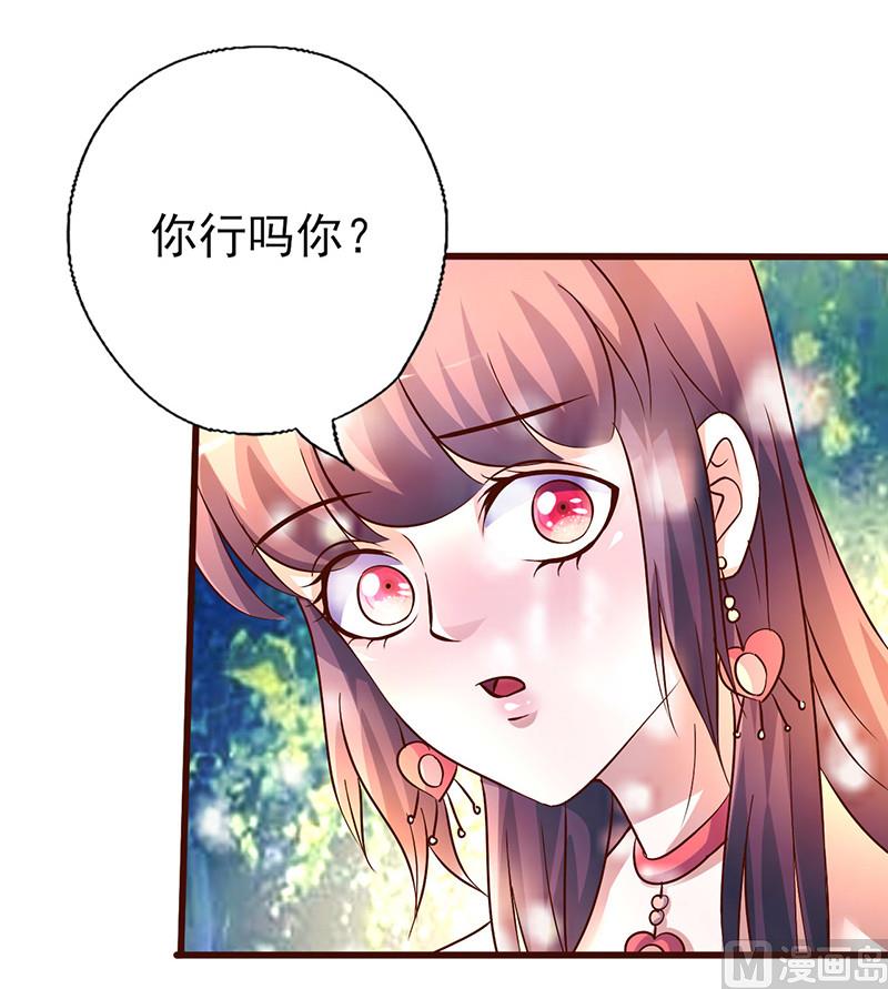 第252话 我做你的骑士-第256话