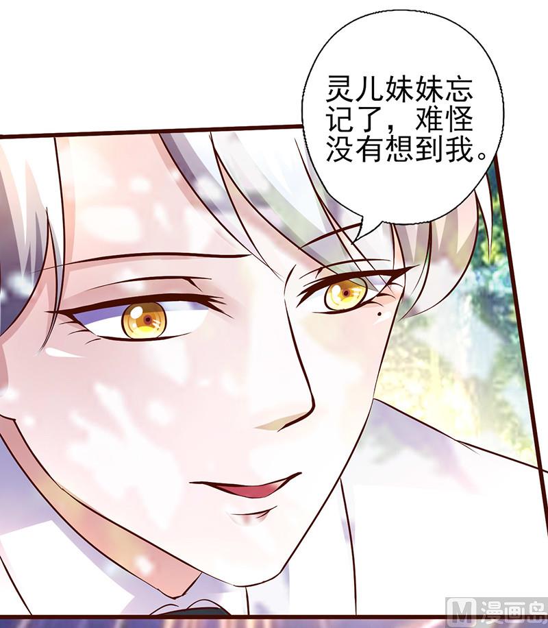 第252话 我做你的骑士-第256话