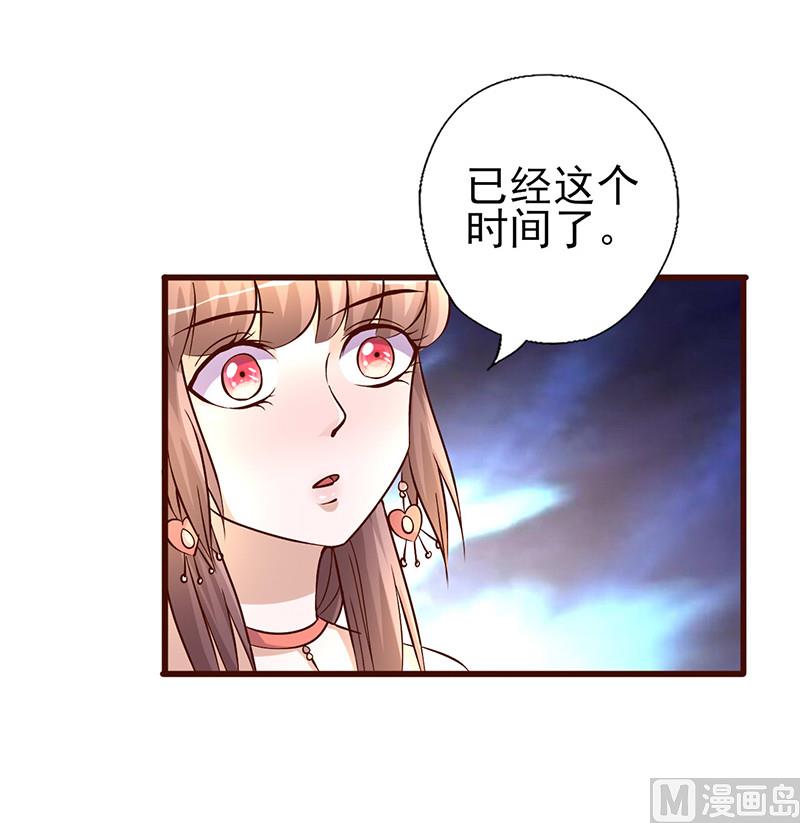 第252话 我做你的骑士-第256话