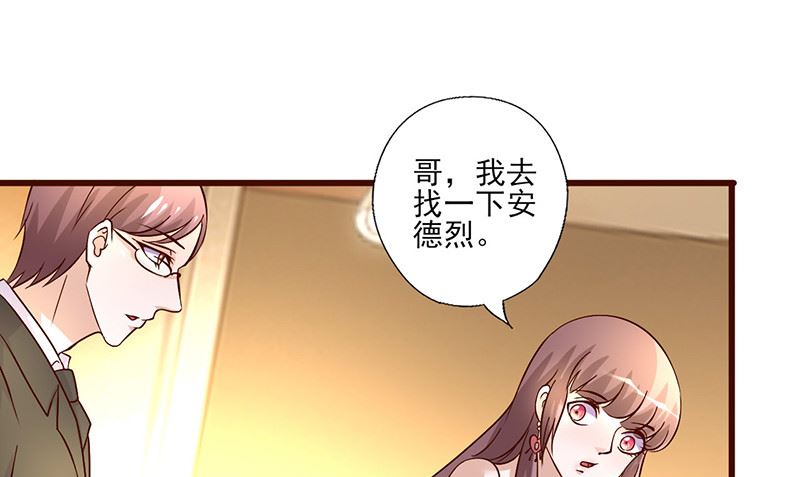 第252话 我做你的骑士-第256话