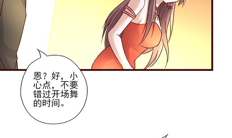 第252话 我做你的骑士-第256话