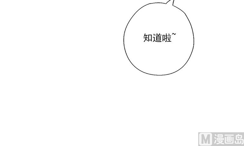 第252话 我做你的骑士-第256话
