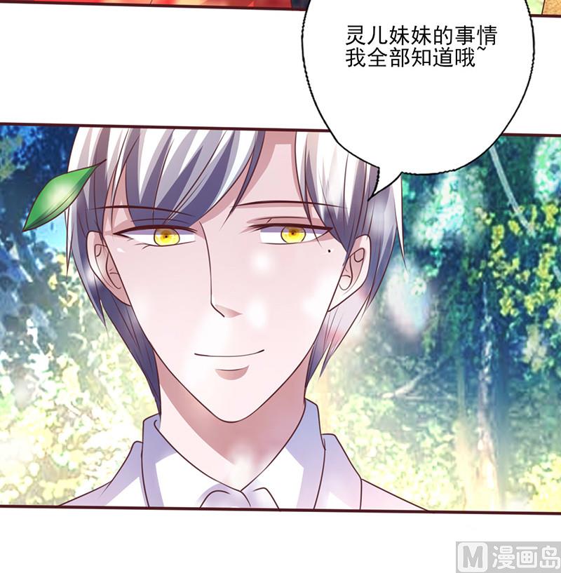 第256话 过去的故事-第260话