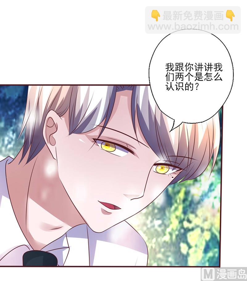 第256话 过去的故事-第260话