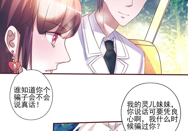 第256话 过去的故事-第260话
