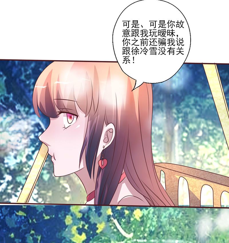 第256话 过去的故事-第260话