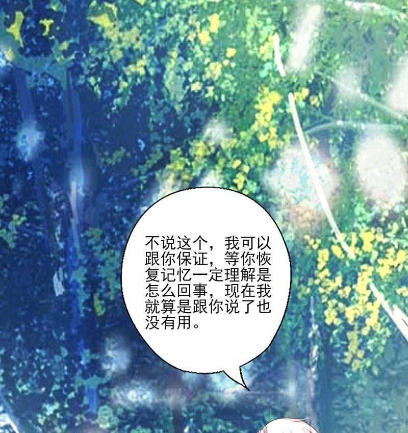 第256话 过去的故事-第260话