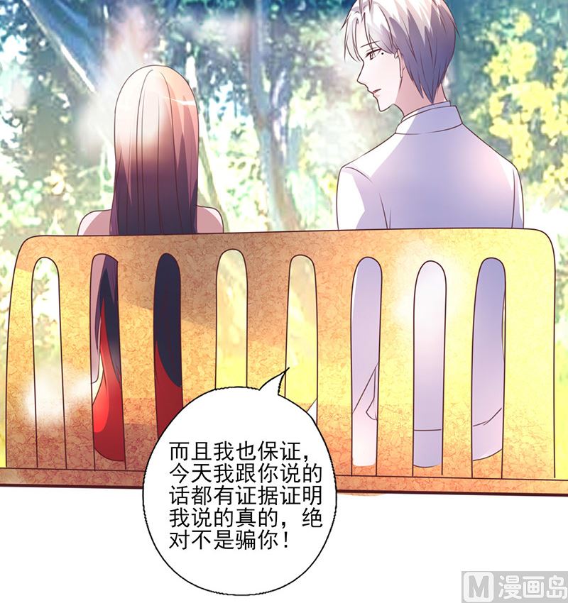 第256话 过去的故事-第260话