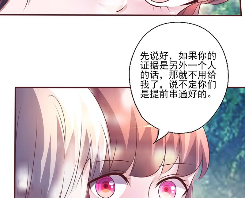 第256话 过去的故事-第260话